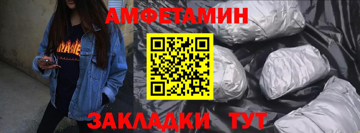 Amphetamine  Вход с VPN  Амфетамин  АМФЕТАМИН Premium  Артёмовский 