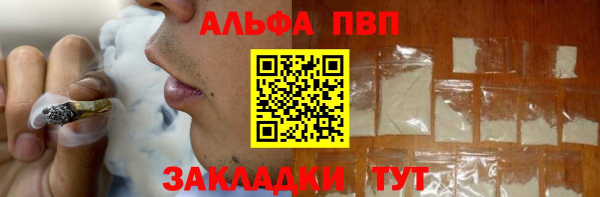APVP мука  A-PVP крисы CK  Alfa_PVP Crystall  сколько стоит  Артёмовский  Вход с VPN 