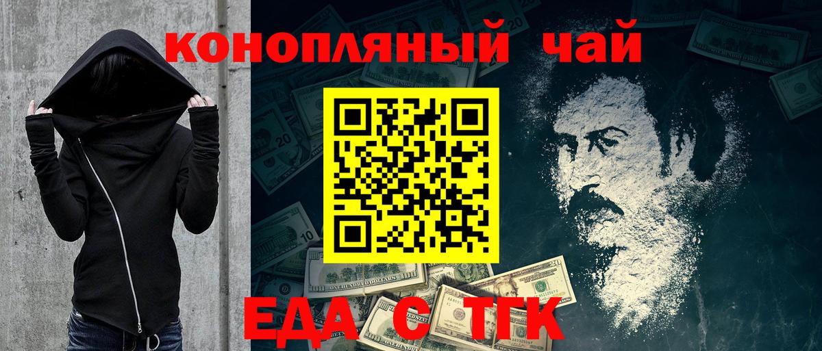 Печенье с ТГК марихуана Артёмовский