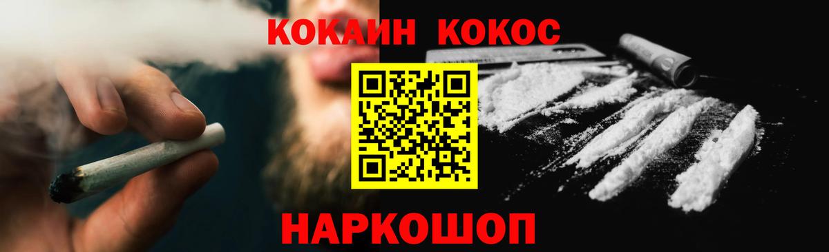 Кокаин FishScale Артёмовский