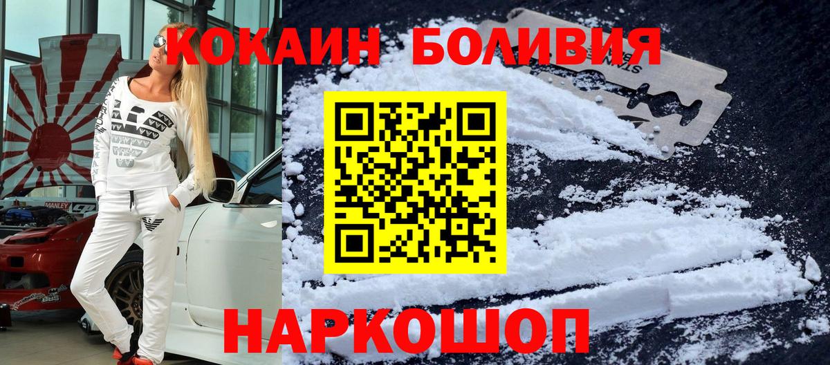 COCAIN  Вход с VPN  Артёмовский  Кокаин Колумбийский 