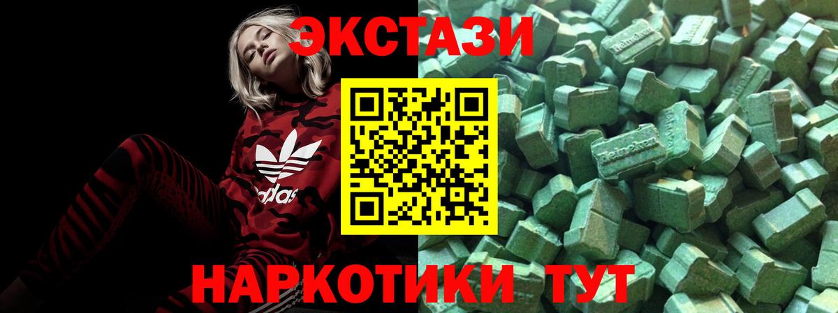 Экстази 250 мг Артёмовский