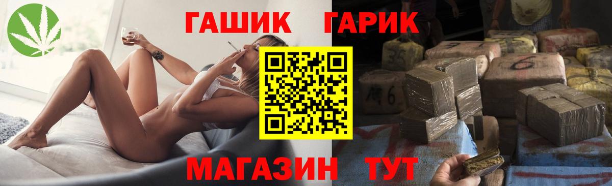 ГАШ Cannabis  Вход с VPN  Артёмовский  ГАШ гашик 