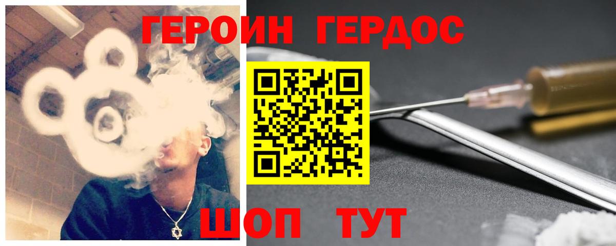 Героин Афган  Вход с VPN  Артёмовский 