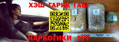 гашик Малоярославец