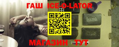гашик Малоярославец