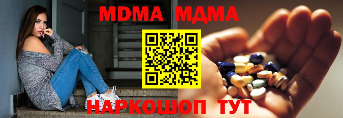 МДМА молли  МДМА  Артёмовский  Вход с VPN 