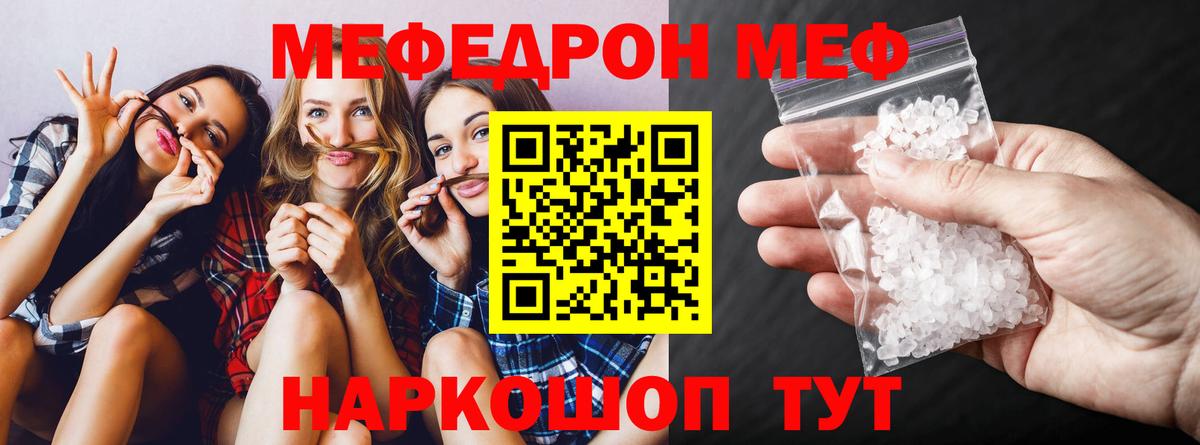 МЕФ мука Артёмовский