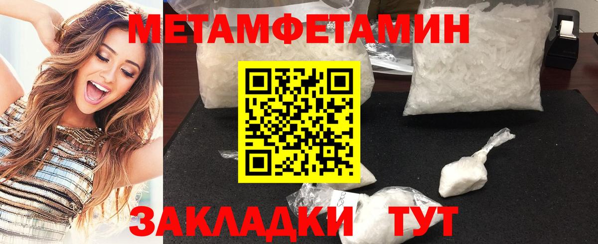 Первитин кристалл Артёмовский
