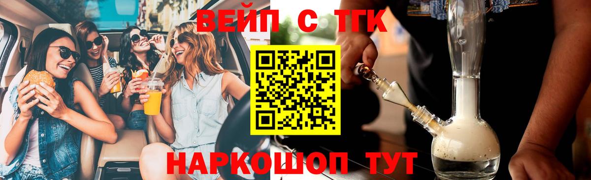 Дистиллят ТГК концентрат  Вход с VPN  ТГК гашишное масло  Артёмовский 